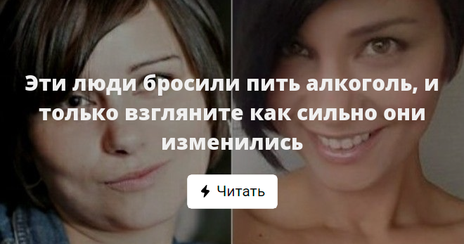 Женщины до и после алкоголизма После запоя как восстановить кожу на лице после фото презентация