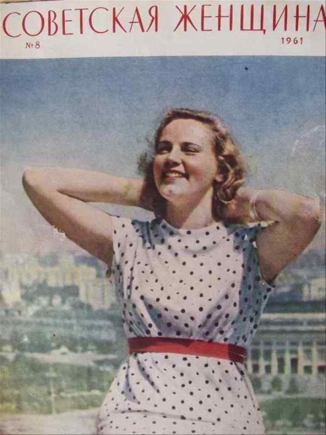 Картинки по запросу советская женщина