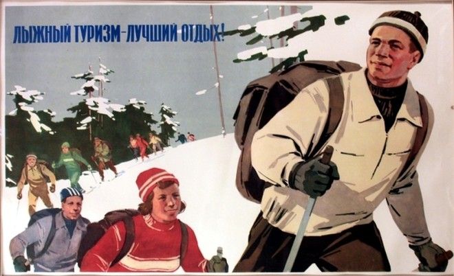Туризм в СССР