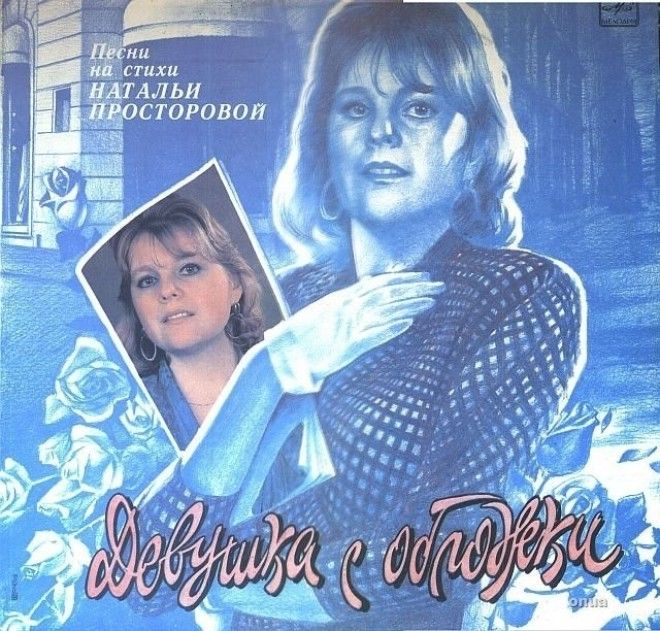 Уморительные обложки альбомов советских музыкантов альбом музыка обложки
