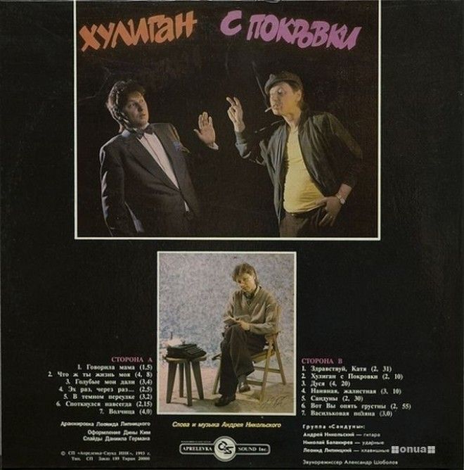 Уморительные обложки альбомов советских музыкантов альбом музыка обложки
