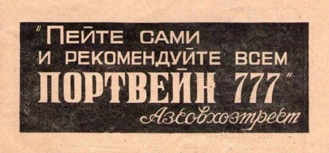 LПодпольный алкоголь в СССР что пили во время сухого закона