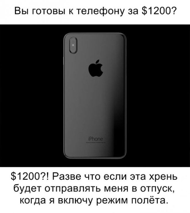 Новая порция мемов как соцсети отреагировали на новые продукты Apple