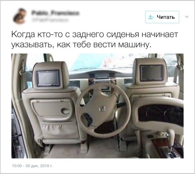 S15 твитов в которых себя узнает практически каждый автомобилист