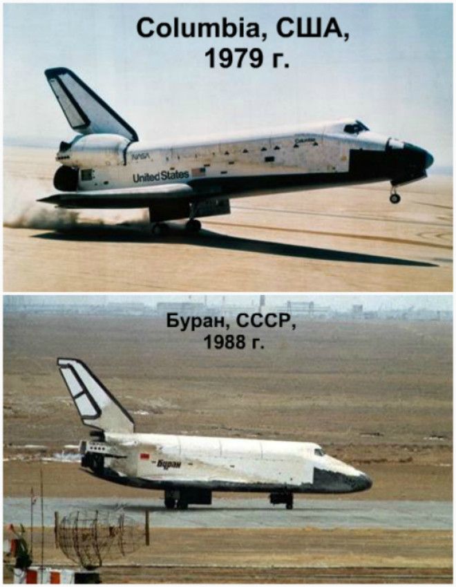 Columbia США 1979 года и Буран СССР 1988 года
