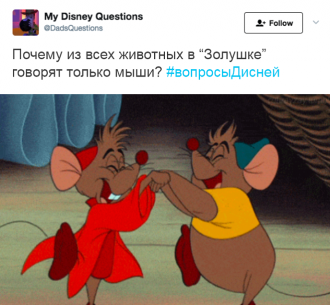 SГде логика 10 вопросов которые мы жаждем задать Disney