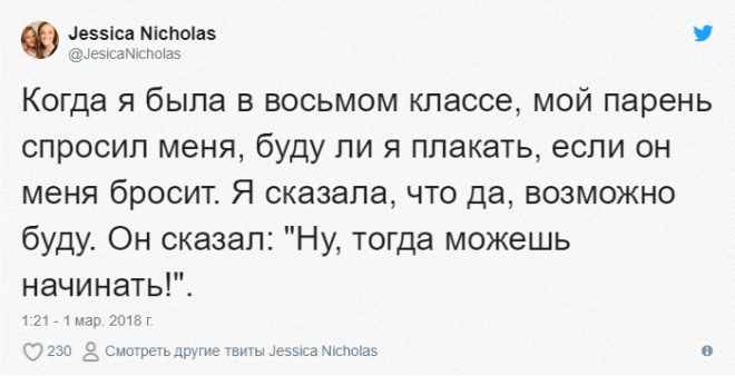 LЛюди делятся эпичными историями о том как их бросили вторые половинки