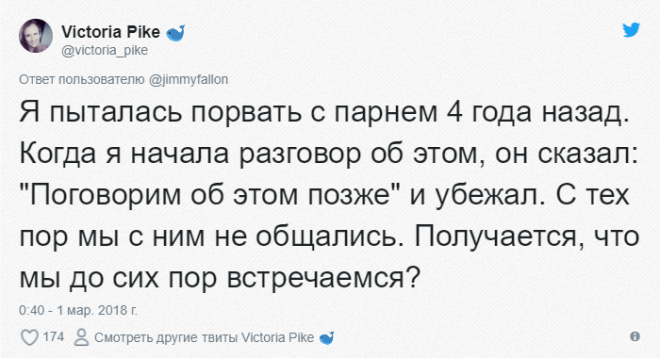 LЛюди делятся эпичными историями о том как их бросили вторые половинки