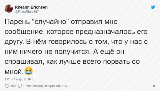 LЛюди делятся эпичными историями о том как их бросили вторые половинки