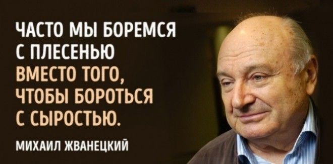 S20 самых ярких и зубодробительных цитат Михаила Жванецкого