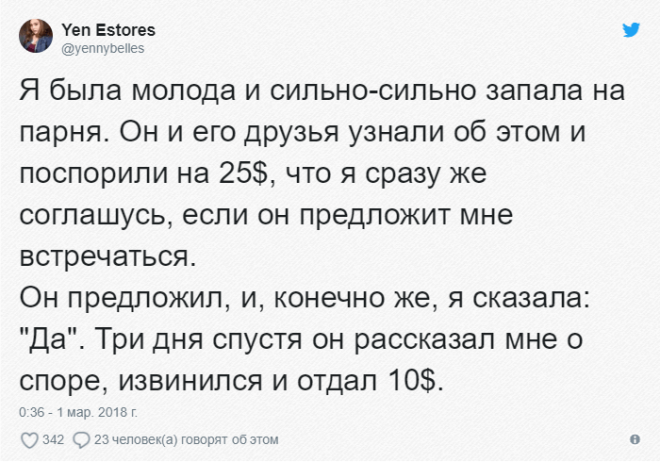 LЛюди делятся эпичными историями о том как их бросили вторые половинки