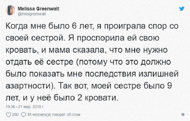 S10 историй о спорах в которых чтото пошло не так