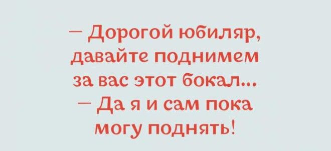 http://tellaboutus.ru/wp-content/article/2018/01/27z/anekdoty-kotorye-podnimut-vashe-nastroenie-i-podaryat-ulybku_004.jpg