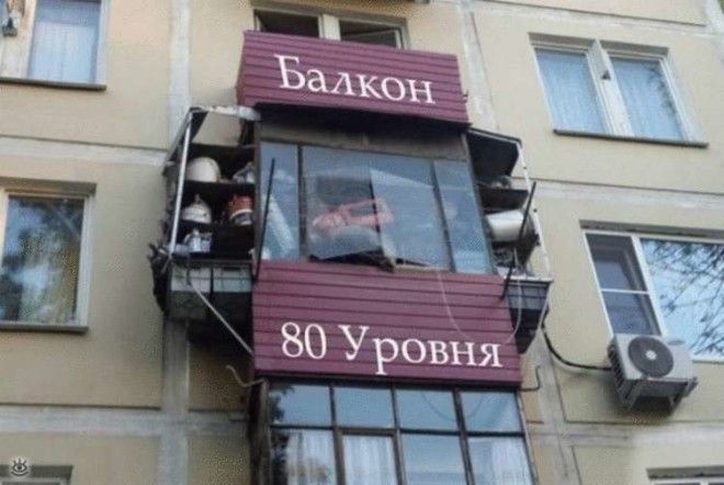 S12 смешных балконов на все времена