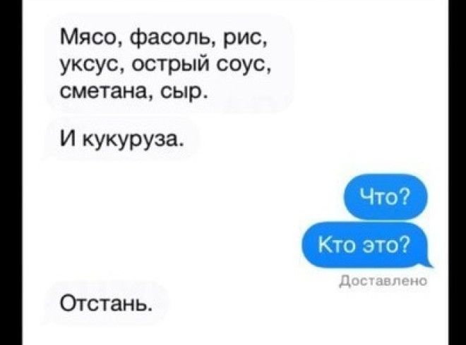 Забавные смс от незнакомых людей. 