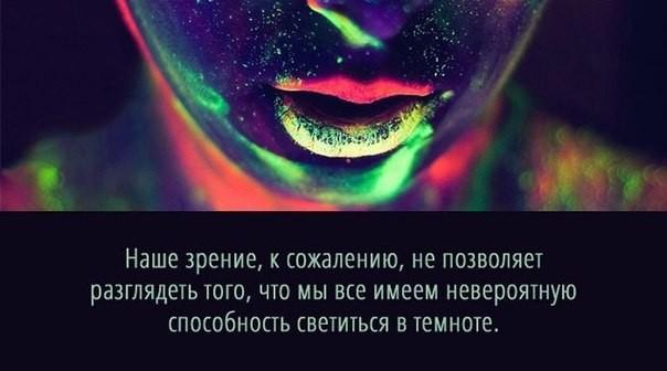 Вы даже не догадываетесь, насколько большими способностями Вы обладаете.