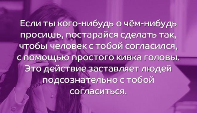 10 психологических трюков, которые существенно облегчат Вам жизнь