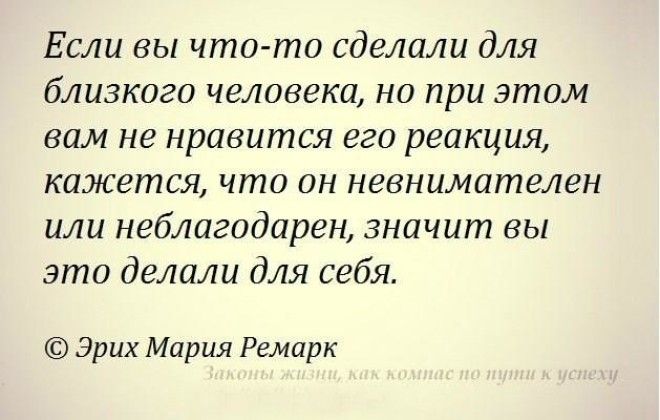 Если решили уделить внимание другому человеку, не совершайте распространённой ошибки.