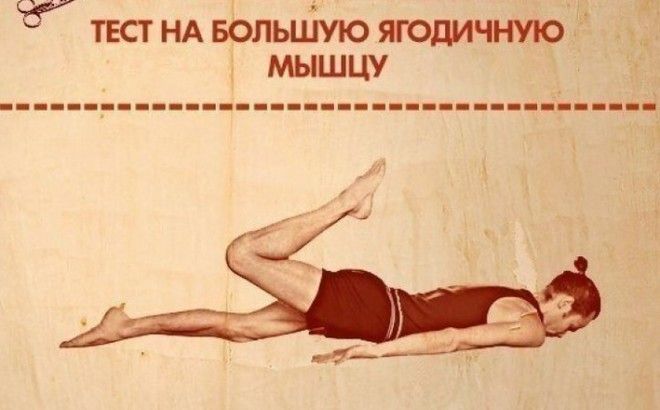 10 простых упражнений, которые покажут Ваши слабые места