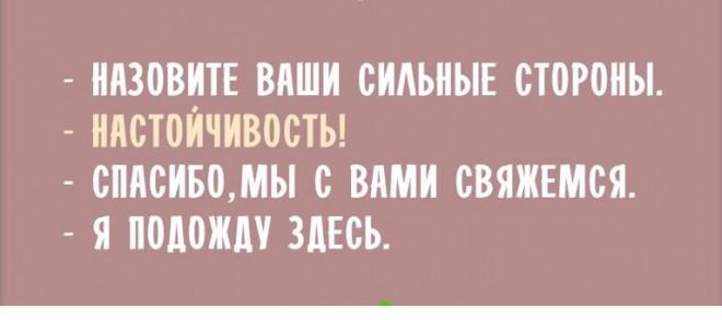 Собеседования при приеме на работу могут проходить по-разному)))