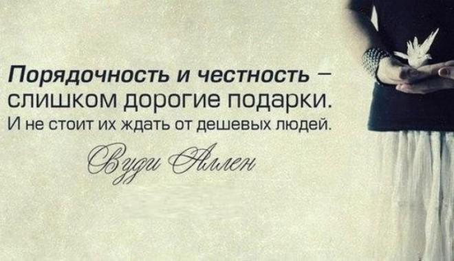 А Вы готовы говорить всем правду?