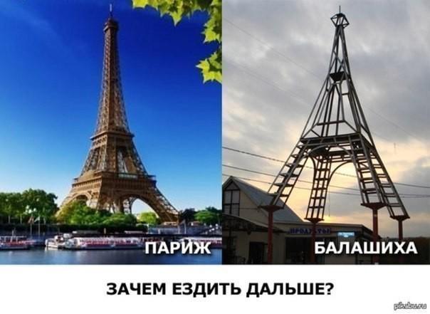 Зачем ехать дальше? :-)