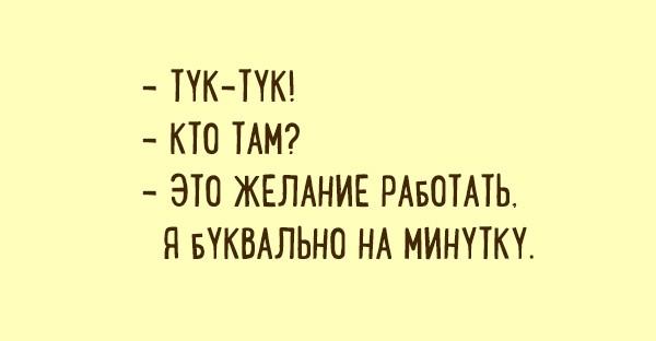 Заряд позитива перед рабочей неделей.