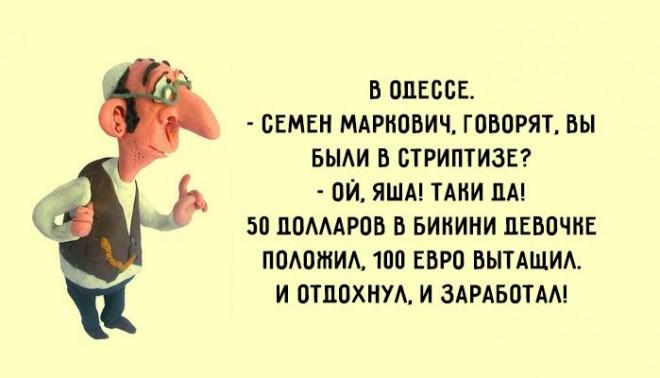 Непревзойденный одесский юмор!