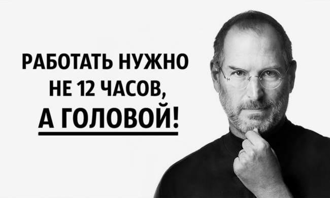 Think different!